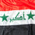 Original Operation Iraqi Freedom Flag of Iraq With Gold Trim Border - 47” x 27” Original Items