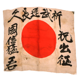 Original Japanese WWII Hand Painted Good Luck Flag with Large Well Wishes - 27 x 31¼”