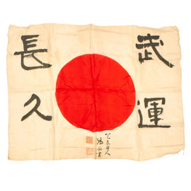 Original Japanese WWII Hand Painted Cloth Good Luck Flag With Temple Stamps - 33 ½” x 27”