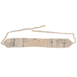 Original Japanese WWII Tiger Senninbari 1000 Stitch Belt with Stitched Coin & Lots of Kanji - 47 x 5 ¾”