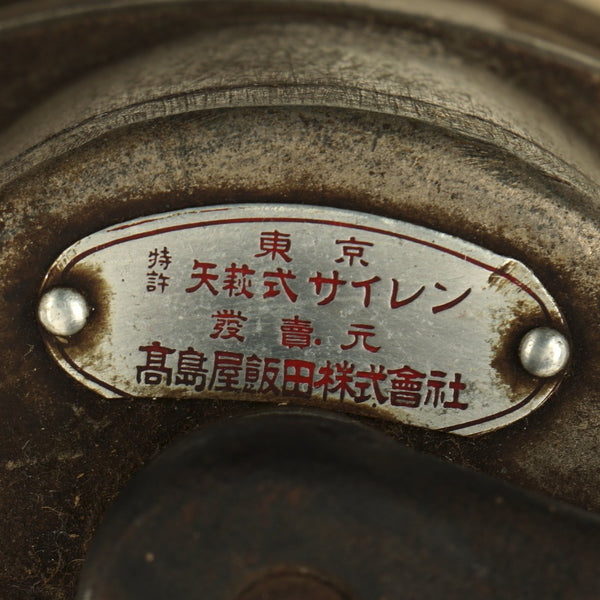 Original Imperial Japanese WWII Hand Cranked Air Raid Siren by