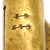 Original British Martini-Henry Rifle Sight Protector Mk III - Cancelled Rifle Number Original Items
