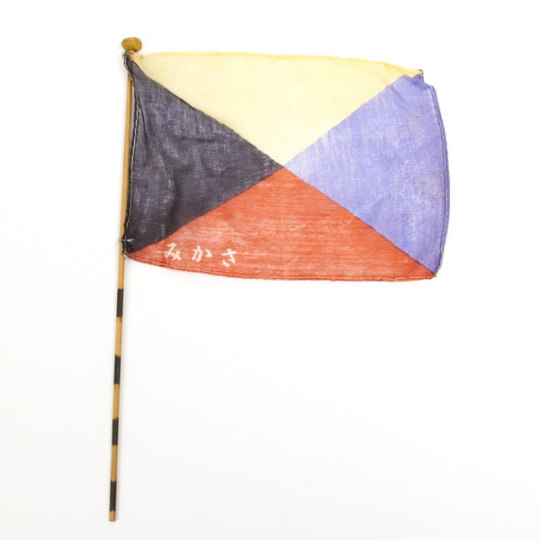 Original WWII Japanese Parade Victory Flag Collection