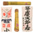 Original Japanese WWII U.S. G.I. Captured Large Imperial Japanese Army Shussei Nobori "Off to War" Banner in “Field-Made” Bamboo Shipping Tube - 26 ½ x 122” Original Items