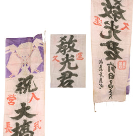 Original Japanese WWII Extremely Long Large Imperial Japanese Army Shussei Nobori "Off to War" Banner - 24 ½ x 126”