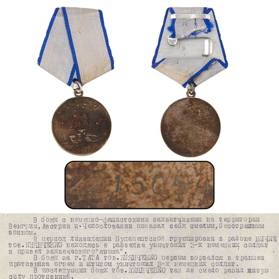 Original Soviet WWII Medal "For Courage" No. 2,215,054 – 4th Guards Mechanized Brigade Rifleman, Budapest 1945