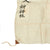 Original Japanese WWII Hand Painted Cloth Good Luck Flag (26” x 38”) and 1946 Souvenir Flag (10½” x 13”) - 2 Items Original Items