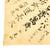 Original Japanese WWII Hand Painted Cloth Good Luck Flag With Temple Stamp - 27” x 34” Original Items