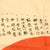 Original Japanese WWII Kamikaze Unit-Signed National Flag with Squad Members Names Listed & Page of Translations - 27½" x 38½" Original Items