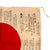 Original Japanese WWII Hand-Painted Silk Good Luck Flag with 33 Officer’s Signatures & Page of Translations - 28½ x 30” Original Items