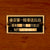 Original Japanese WWII Type 92 Field Phone in Case with Crank - Dated July 1945
