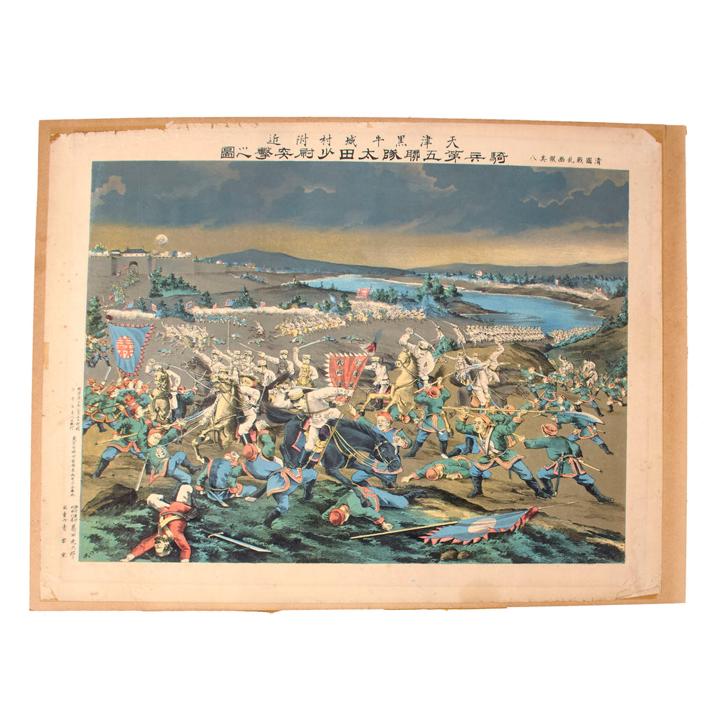 Imperial Japanese Boxer Rebellion “Lieutenant Ōta’s Assault of the Fifth Cavalry Regiment at Heiniucheng Village, Tianjin” Lithograph Print on 19 x 25” Board - Dated 1900