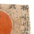 Original Japanese WWII Hand-Painted Silk Good Luck Flag with Lots of Extremely Faint Signatures - Cut From Original Length - 23 ½ x 30” Original Items