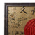 Original Japanese WWII Hand-Painted Battlefield Pickup Good Luck Flag in Original Period “Bamboo” Frame - 27 ½ x 33 ½” Original Items