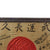 Original Japanese WWII Hand-Painted Battlefield Pickup Good Luck Flag in Original Period “Bamboo” Frame - 27 ½ x 33 ½” Original Items