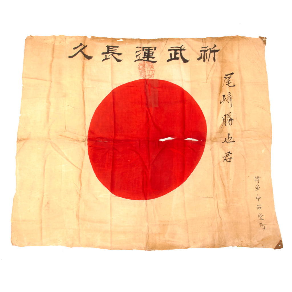 Original Japanese WWII Temple-Stamped Hand-Painted Silk Good Luck Flag with Signatures - 27 ½ x 32” Original Items