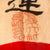 Original Japanese WWII Temple-Stamped Hand-Painted Silk Good Luck Flag with Signatures - 27 ½ x 32” Original Items