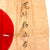 Original Japanese WWII Temple-Stamped Hand-Painted Silk Good Luck Flag with Signatures - 27 ½ x 32” Original Items
