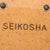 Original Japanese WWII Seikosha Wall Clock - Non-Functional - “As-is” Original Items
