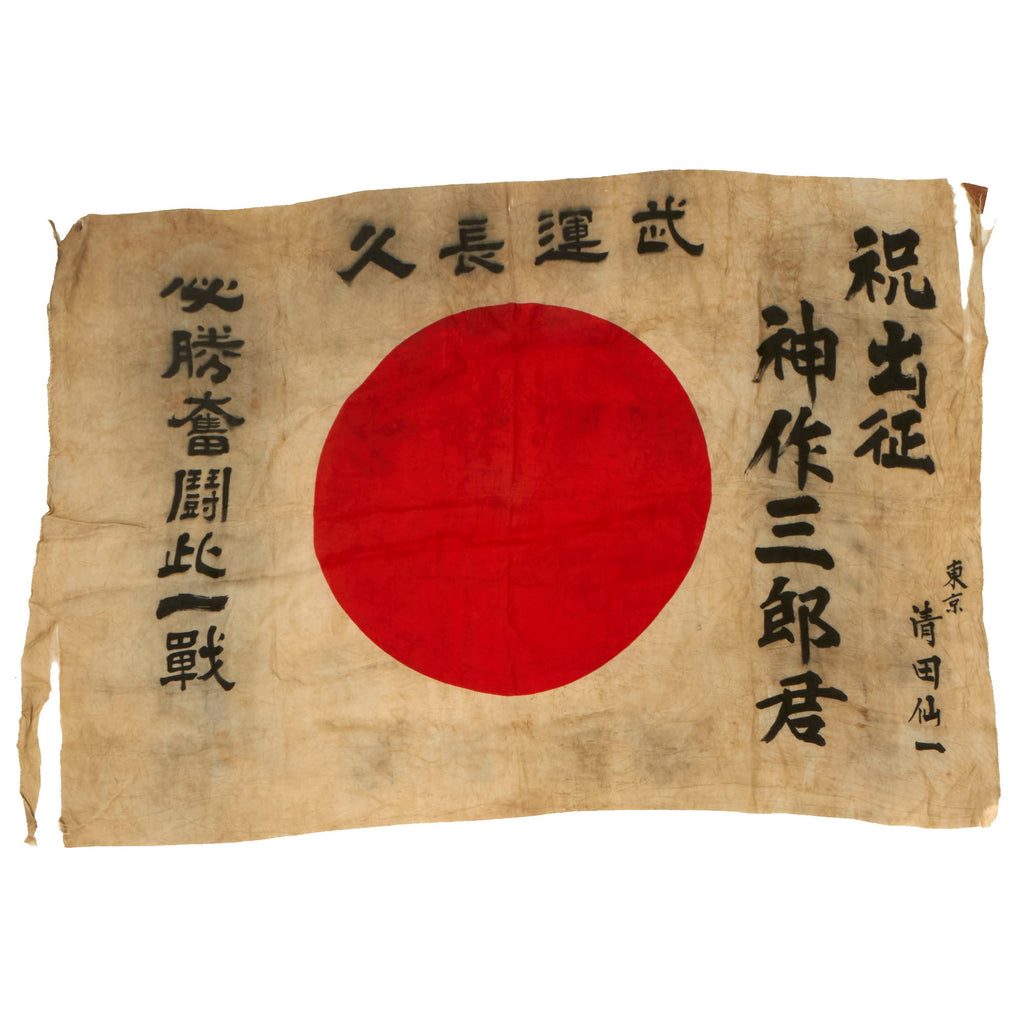 Original Japanese WWII Hand-Painted Silk Good Luck Flag with Signatures - 28 x 41” Original Items