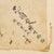 Original Japanese WWII Hand Painted Cloth Good Luck Flag - Framed 46” x 31 ¼” Original Items