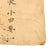Original Japanese WWII Service Worn Hand Painted Good Luck Flag with Lots of Writing - 28” x 34” Original Items