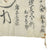 Original Japanese WWII Service Worn Hand Painted Good Luck Flag with Lots of Writing - 29” x 32” Original Items