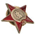 Original Soviet Union WWII Russian Order of the Red Star Medal - Early 1945 Issue - Maker Marked - Serial 1624612 Original Items