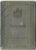 Original German WWII Wehrpaß Military ID of WWI Veteran & P.O.W. Gefreiter Wilhelm Lang with Translation Original Items