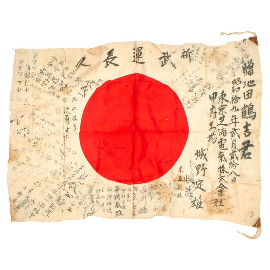 Original Japanese WWII Service Worn Hand Painted Cloth Good Luck Flag - 26" x 36" Original Items
