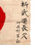 Original Japanese WWII Hand-Painted Silk Good Luck Flag with “Prayers for Eternal Good Fortune in War” for Kamui Village 9th District - 20 x 26” Original Items