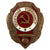 Original Soviet WWII Excellent Torpedo Operator Badge, Wartime Medal “for Courage / Valor”, & Wartime “For the Defense of Leningrad” Medal Original Items