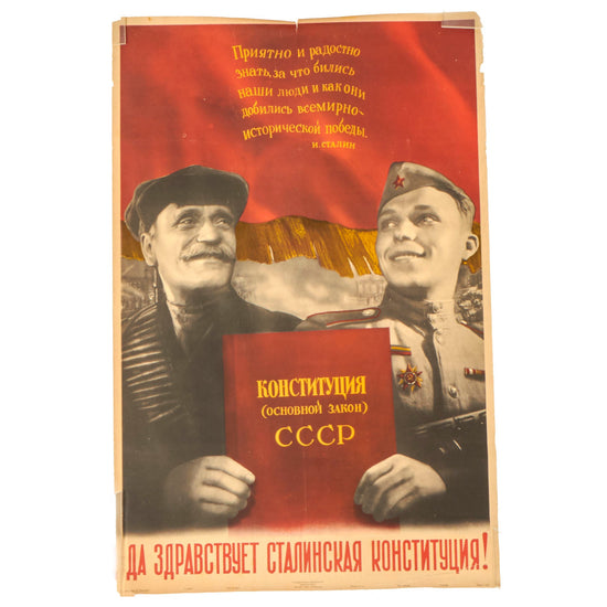 Original Soviet WWII Immediate Post War 1946 Dated Stalin “Victory” Poster - 33” x 22” Original Items