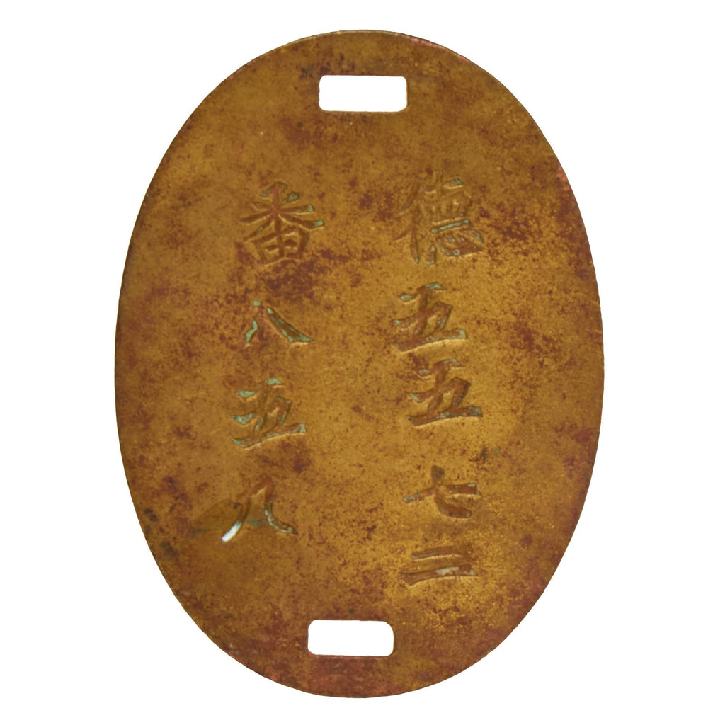 Original Imperial Japanese Army WWII Colonial Unit 5572, No. 859 Dog Tag Original Items