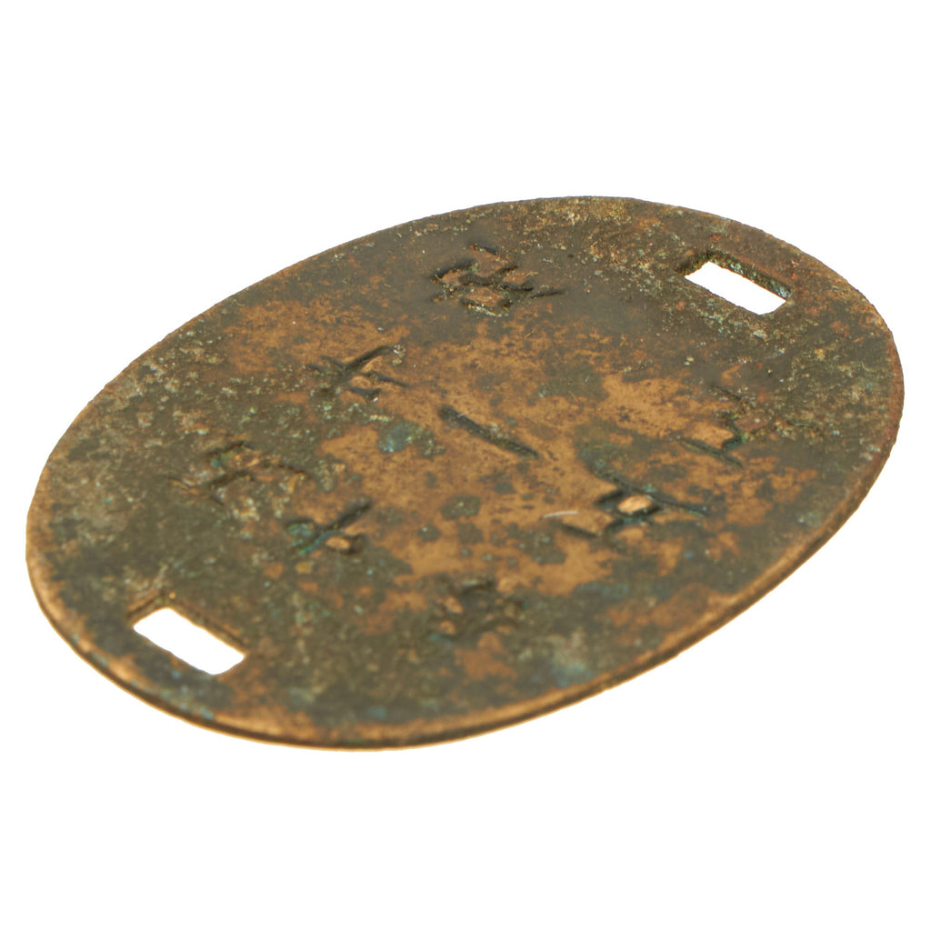 Original Imperial Japanese Army WWII 5th Artillery, 1st Company, No. 55 Dog Tag Original Items