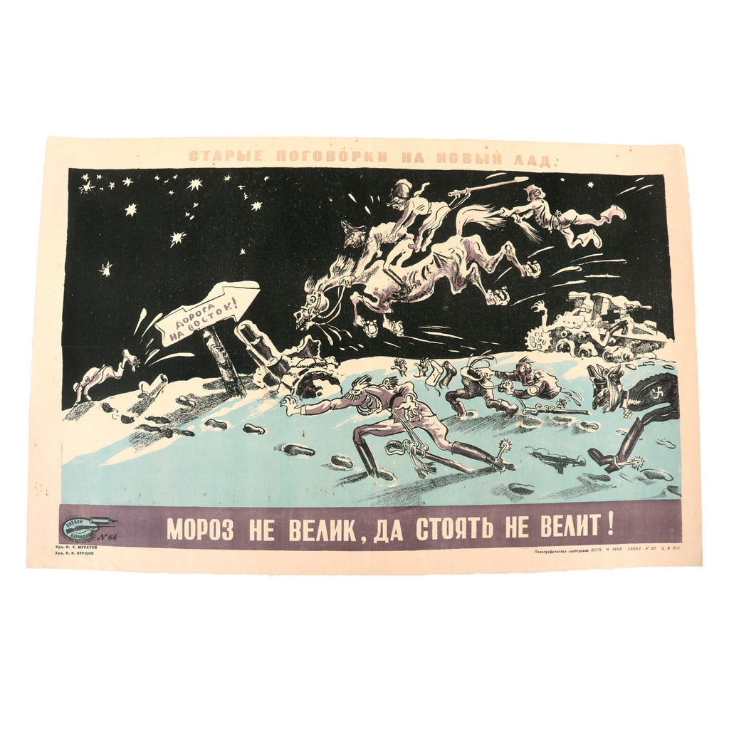 Original Soviet WWII Propaganda Poster Eastern Front The Frost is Not Great - 13½ x 20½” Original Items