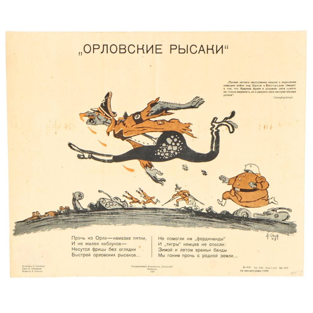 Original Soviet WWII Anti-German Propaganda Poster - Orlov’s Runners - Dated 1943 - 14 x 17” Original Items