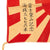 Original Japan WWII Imperial Japanese Army Rising Sun Silk Mt. Fuji Walking Stick Flag - 11½ x 14” Original Items