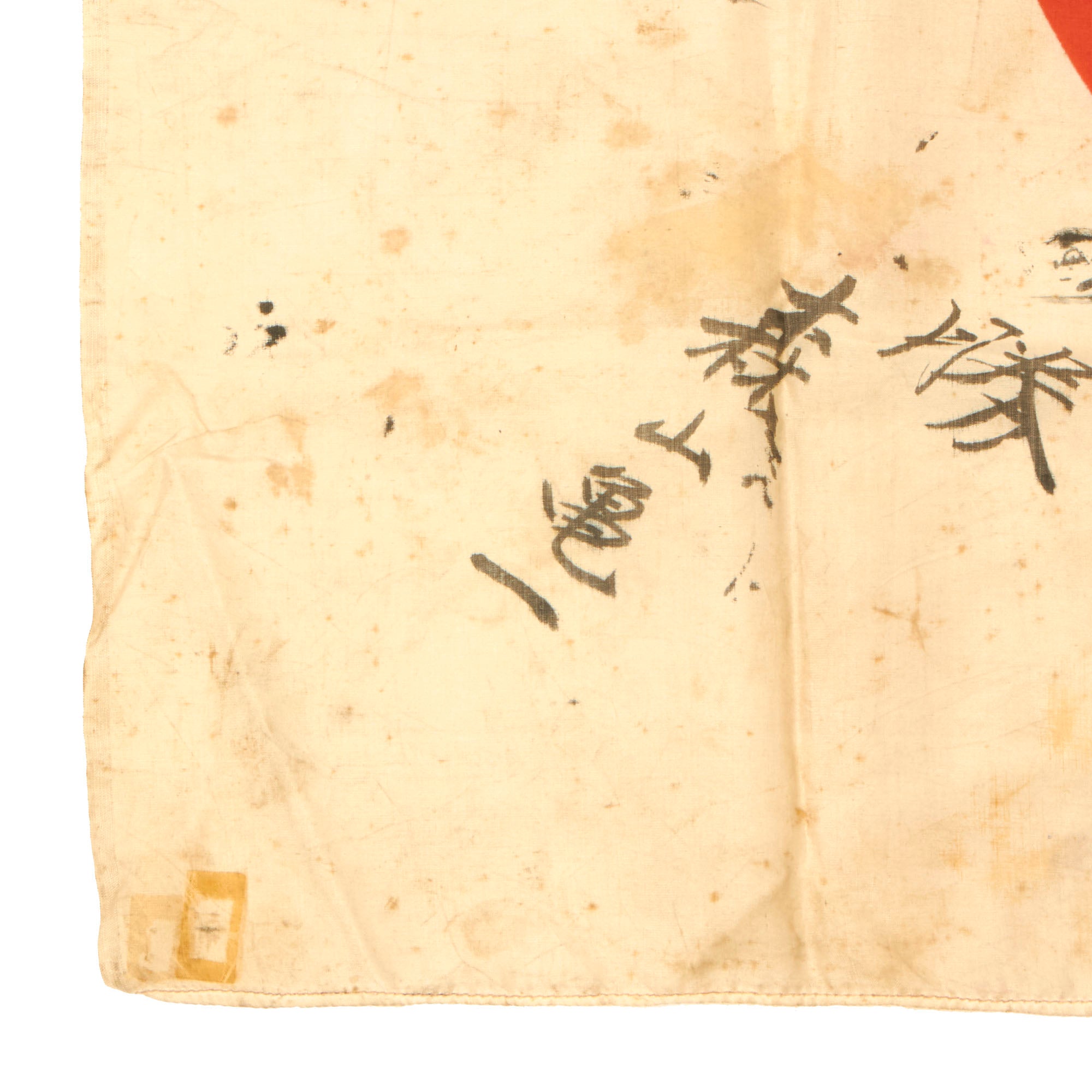 Japanese Script Wwii Original Japanese WWII Hand Painted Silk Good Luck Flag with Kanji Cha ...