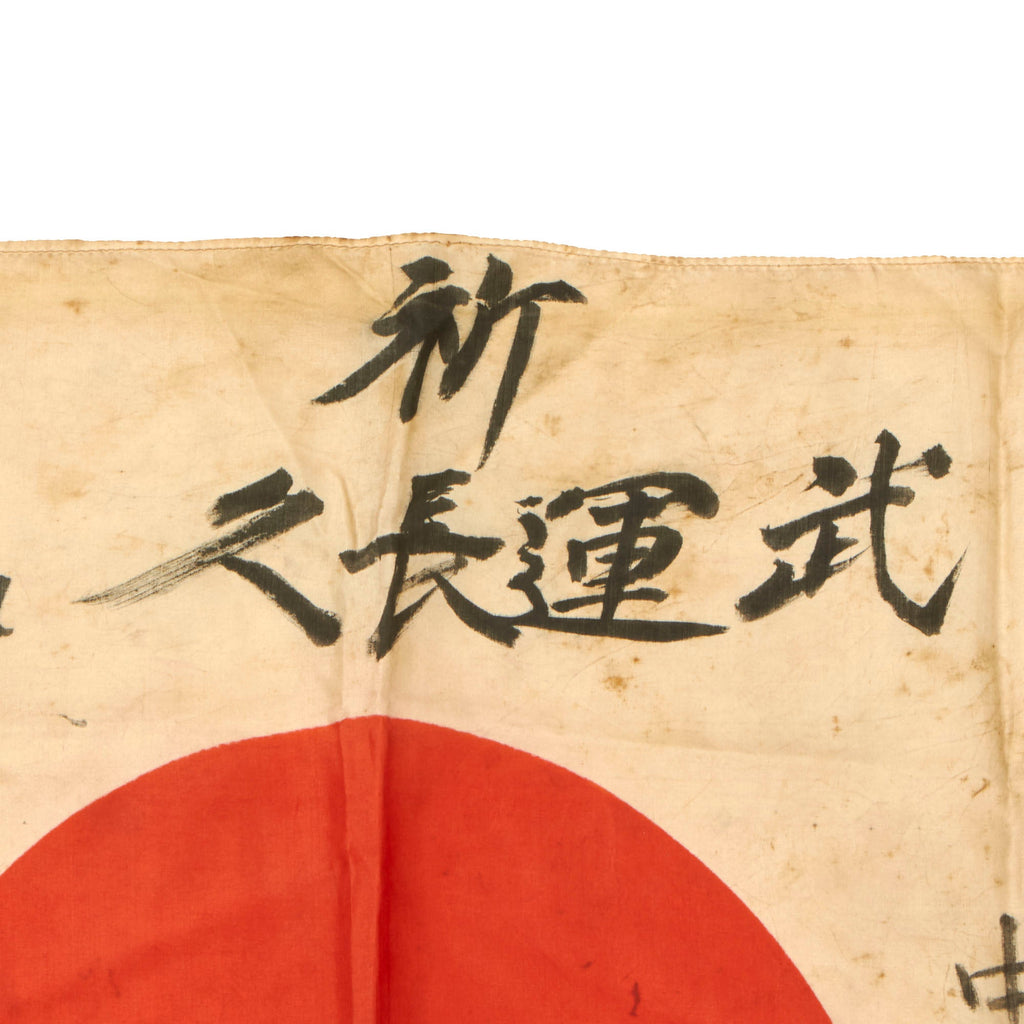 Japanese Script Wwii Original Japanese WWII Hand Painted Silk Good Luck Flag with Kanji Cha ...