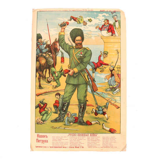 Original Imperial Russian Russo-Japanese War 1904 Cossack Petey Propaganda Poster - 16” × 24" Original Items