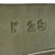 U.S. WWII Type M25 Vehicle Pedestal Mount with Forkhead for the Browning .30 Caliber 1919A4 Machine Gun Original Items