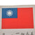Original U.S. WWII USAAF Pacific Theater Blood Chit - Chinese National Flag Original Items