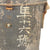 Original WWII Imperial Japanese 7x7°10’ Binoculars by Chiyoko with Named Tropical Case and Carry Strap Original Items