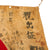 Original Japanese WWII Hand-Painted Silk Good Luck Flag with Lots of Signatures - Great Translation Potential - 29 x 33” Original Items