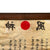Original Japanese WWII Framed "Kamikaze" Banzai Hachimaki Headband - 12¾ x 22¾” Original Items