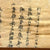 Original Japanese WWII Framed "Kamikaze" Banzai Hachimaki Headband - 12¾ x 22¾” Original Items
