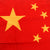 Original Chinese Cold War Era National Five-Star Red Flag - 24 ½ x 37 ½” Original Items