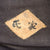 Original WWII Imperial Japanese Navy IJN Officer Visor Cap with Name Tag Original Items