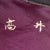 Original WWII Imperial Japanese Navy IJN Officer Visor Cap with Stitched Kanji Characters